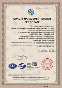 質(zhì)量管理體系認證證書-英文
